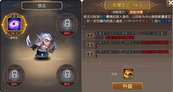 敌法截图
