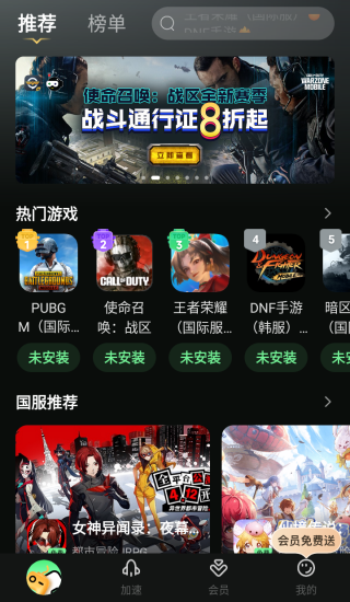 软件截图