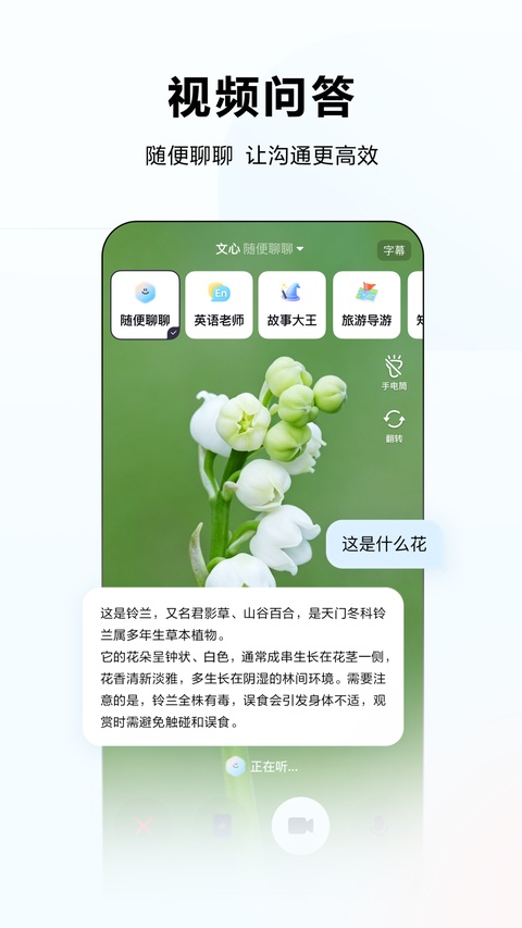 文心一言app免费版 第2张图片
