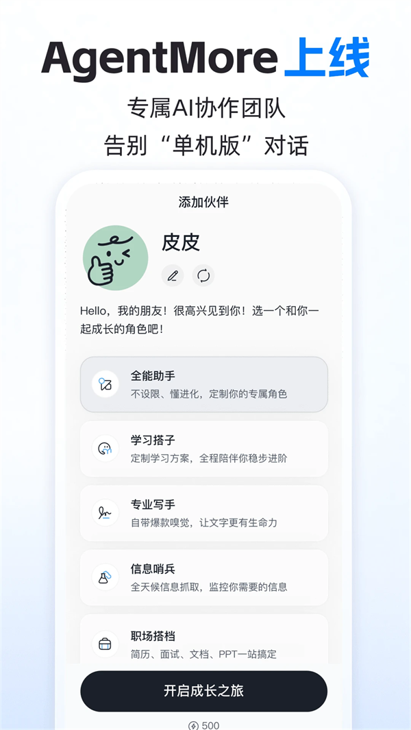 智谱清言官方版下载 第1张图片