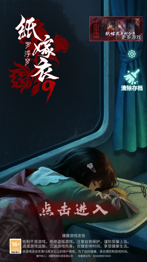 新手攻略截图1