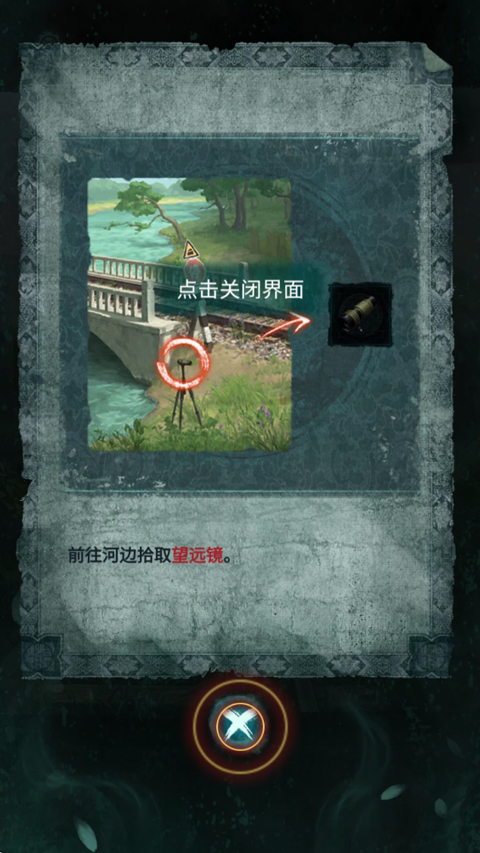 新手攻略截图4