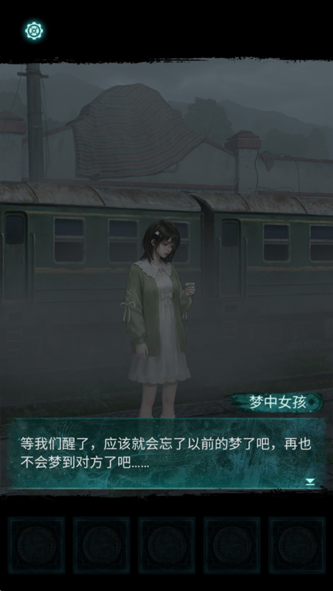 新手攻略截图6