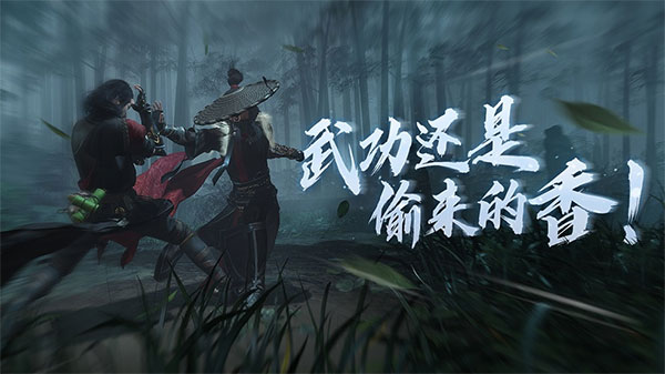 偷师玩法介绍截图