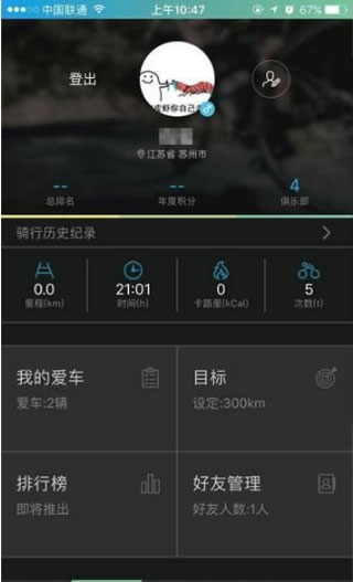 添加爱车操作界面截图