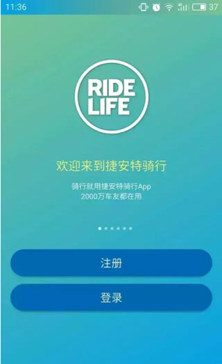 GPS码表数据界面截图