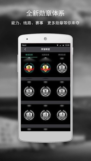 黑鸟单车软件首页截图