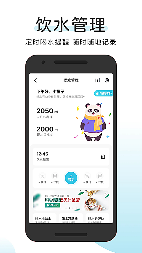 软件个人主页数据展示截图