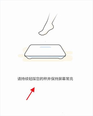 修改身高步骤截图