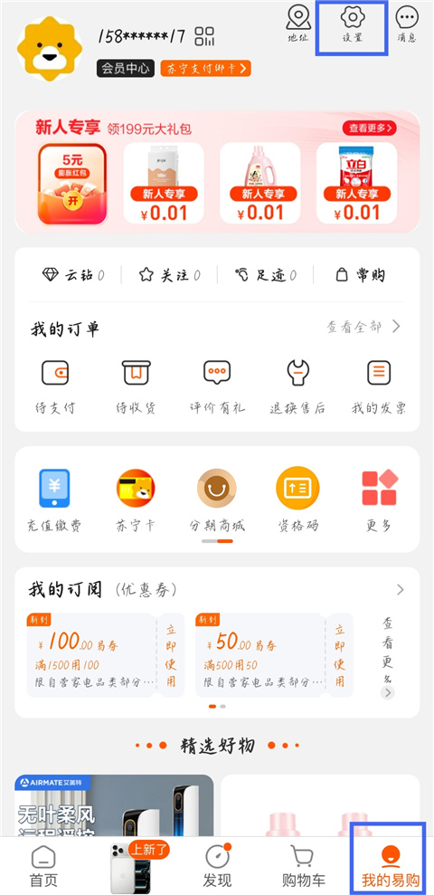 如何添加地址截图1