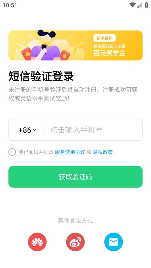 调整学习计划第一步截图