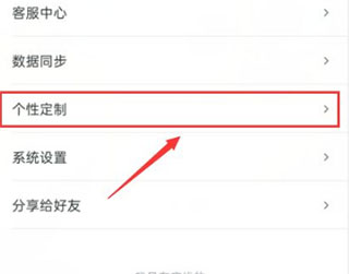 每日学习提醒设置界面截图