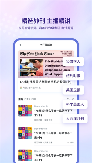 可可英语app官方版 第1张图片