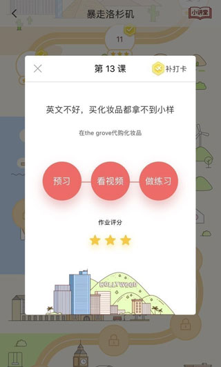 番茄英语学习步骤截图