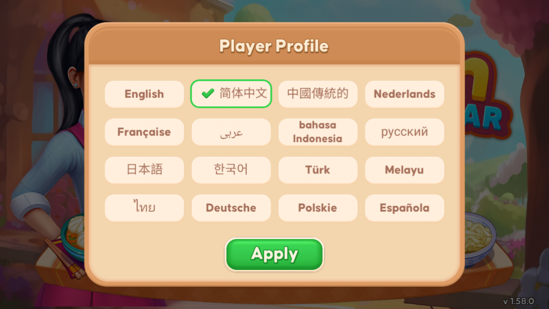 语言选择界面截图