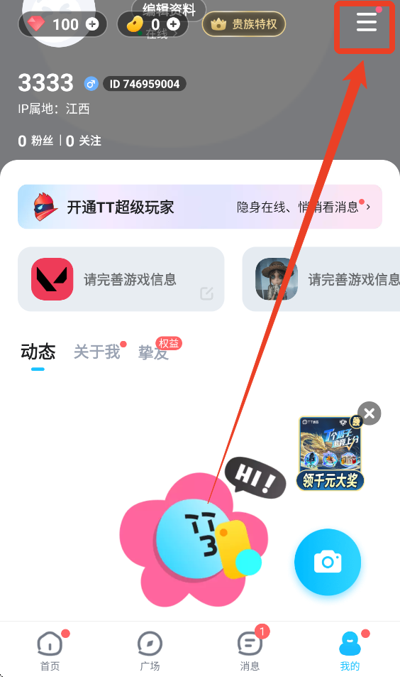 我的界面截图
