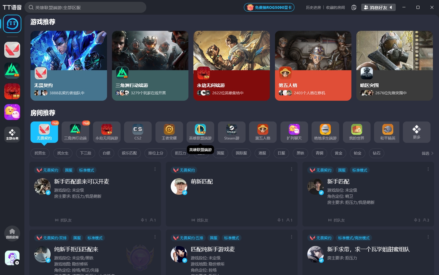 电脑版界面截图