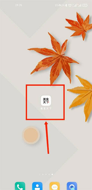 注销账号第一步操作截图