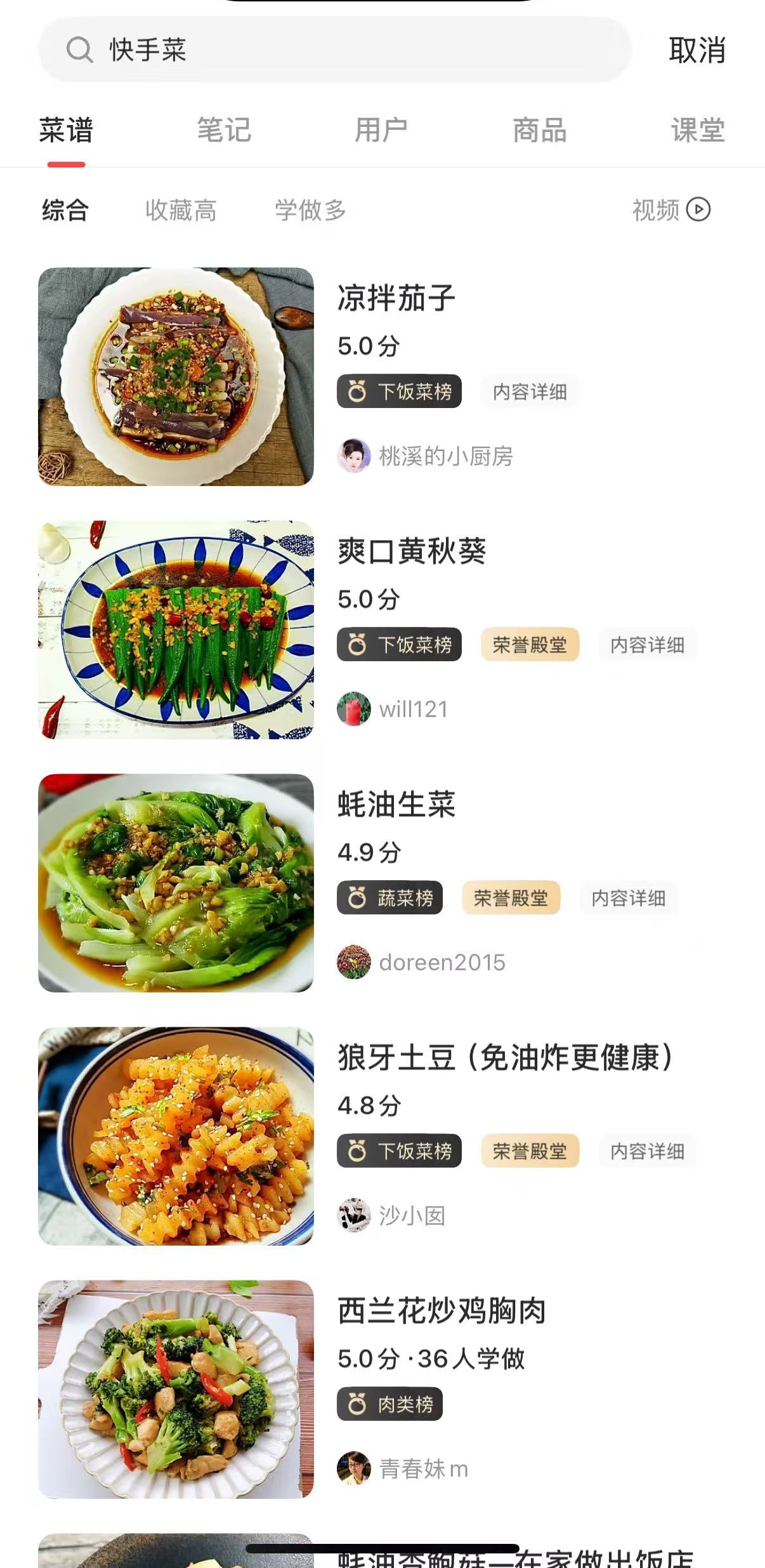 搜索分类界面截图