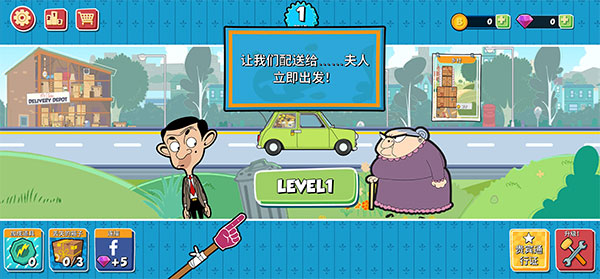 车辆改装界面截图