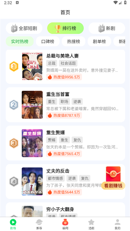 牛牛免费短剧app官方版 第1张图片