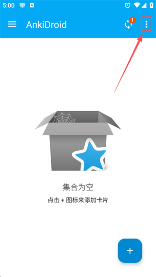 导入牌组第一步操作截图