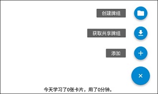 入门添加卡片操作截图