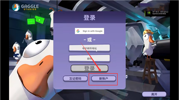 鹅鸭杀角色选择界面截图