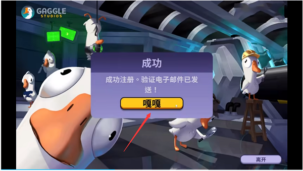 鹅鸭杀会议辩论界面截图