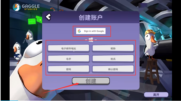 鹅鸭杀游戏对局场景截图
