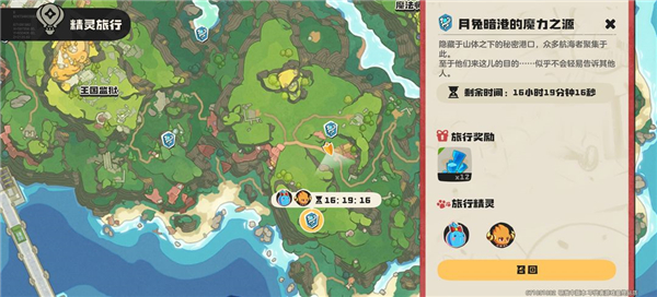 洛克王国世界孵蛋玩法界面截图