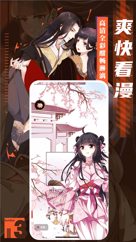 软件活动界面截图