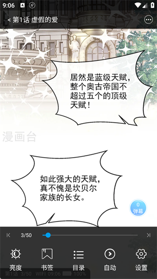 阅读界面功能截图