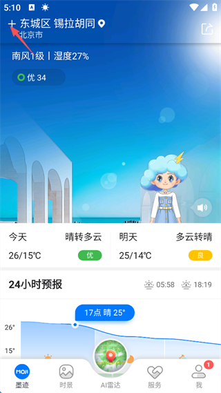 如何增加城市截图1