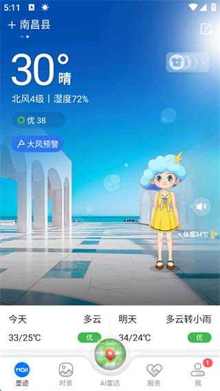 如何增加城市截图4