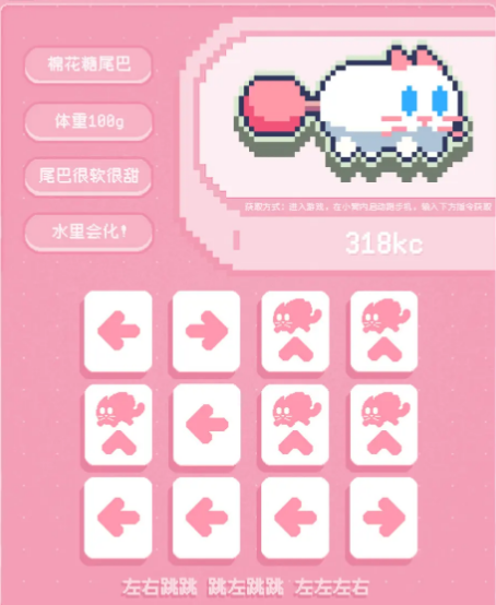 皮肤收集截图