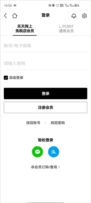 注册登录界面截图2