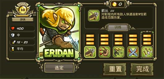 游侠-艾瑞丹截图