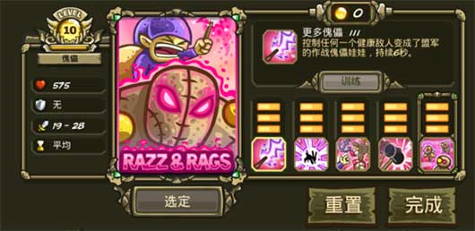 傀儡-拉兹和拉吉斯截图