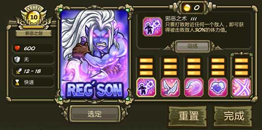 邪恶之剑-雷吉森截图