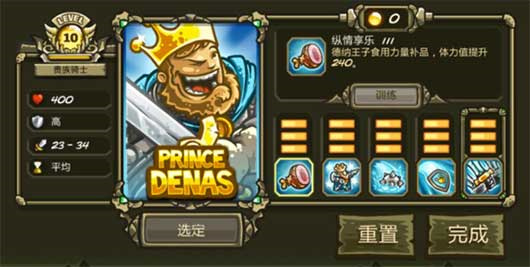 贵族骑士-王子迪纳斯截图