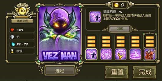 黑暗巫师-伪直男截图