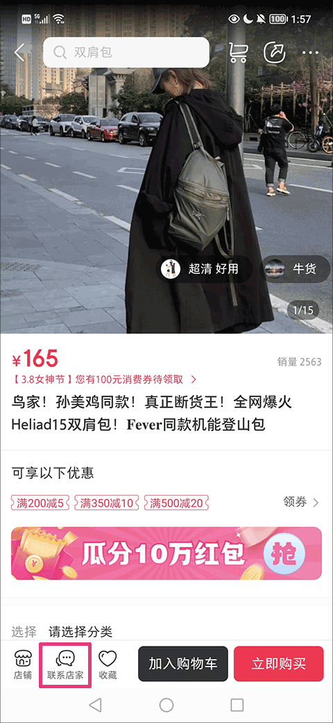 如何私信截图2