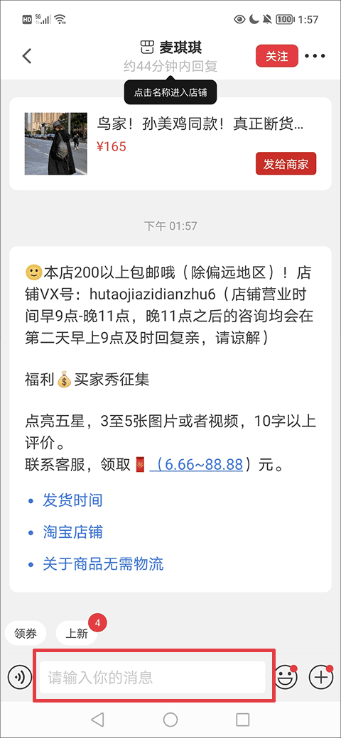 如何私信截图3