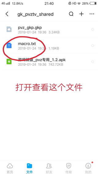 导入配置截图