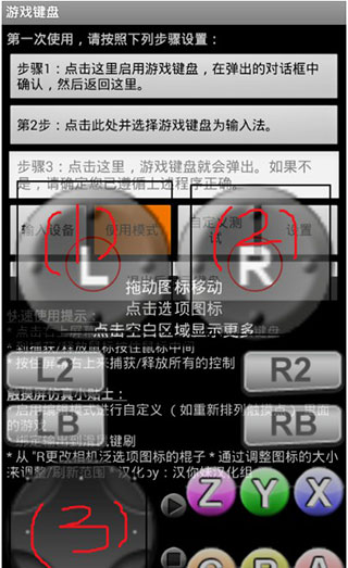 设置界面截图