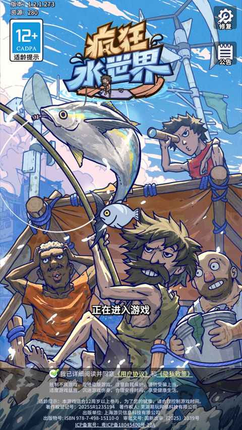 新手玩法攻略截图1