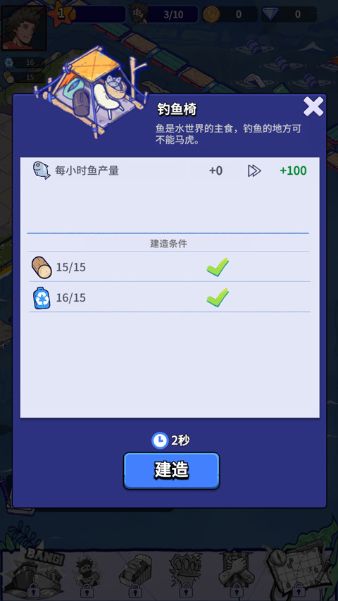 新手玩法攻略截图4