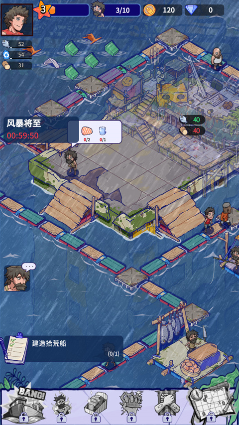 新手玩法攻略截图6