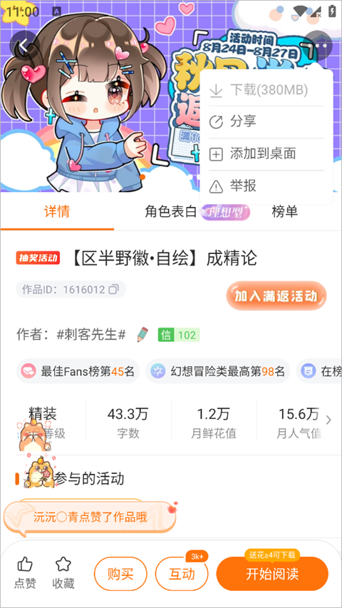 保存本地方法截图2